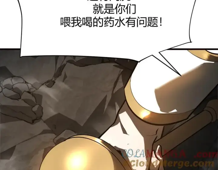 《我，最强BOSS》17图41