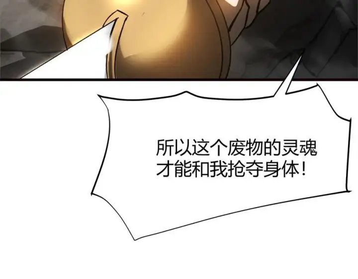 《我，最强BOSS》17图42