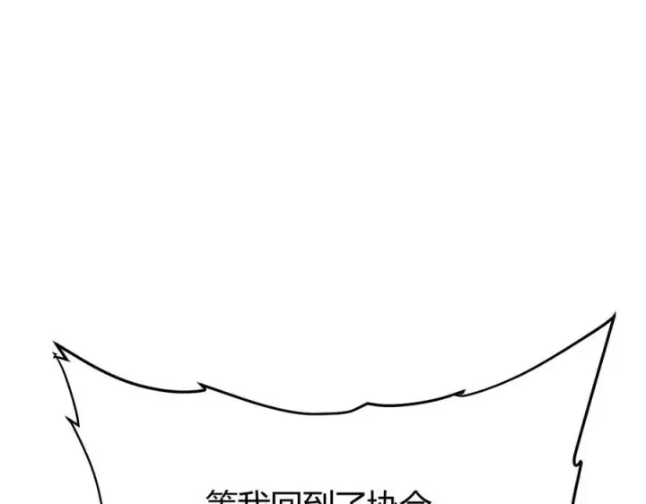 《我，最强BOSS》17图43