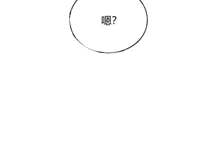 《我，最强BOSS》17图47
