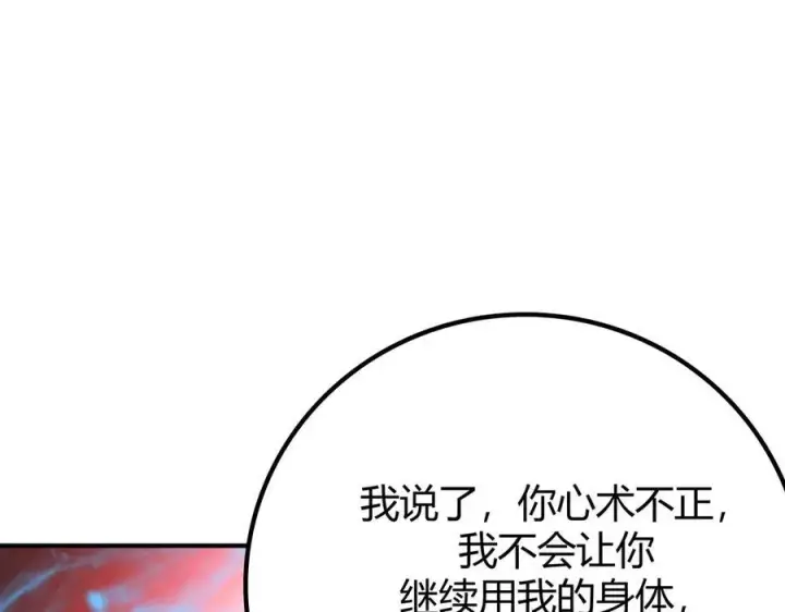《我，最强BOSS》17图54