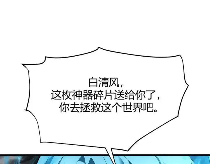 《我，最强BOSS》17图58
