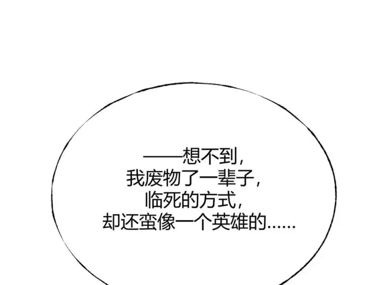 《我，最强BOSS》17图68