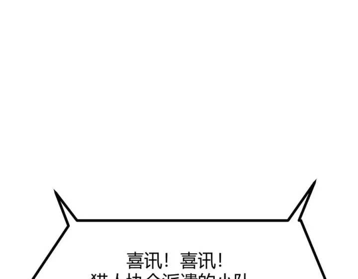 《我，最强BOSS》17图79