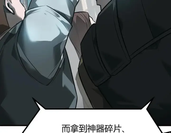 《我，最强BOSS》17图84