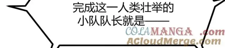 《我，最强BOSS》17图85