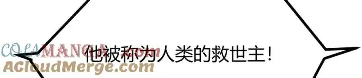 《我，最强BOSS》17图89