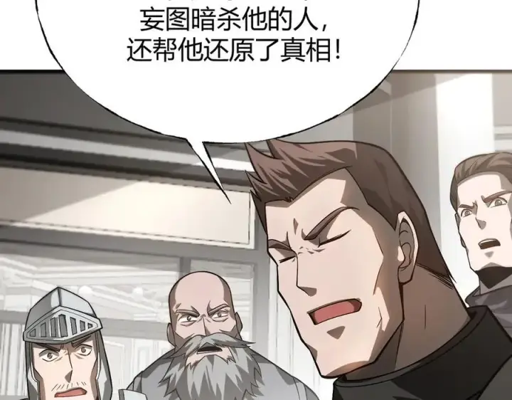 《我，最强BOSS》17图98