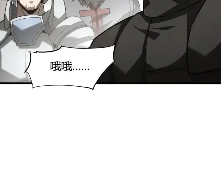 《我，最强BOSS》17图99