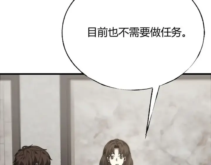 《我，最强BOSS》18图100