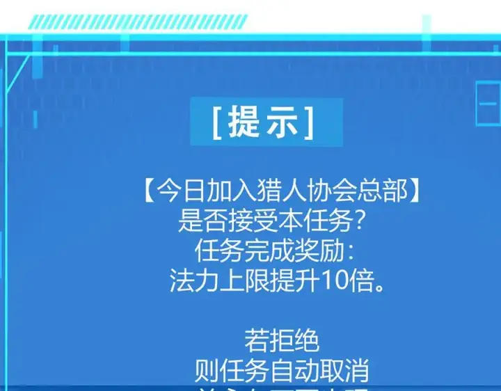 《我，最强BOSS》18图112