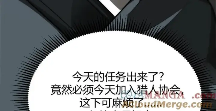 《我，最强BOSS》18图117