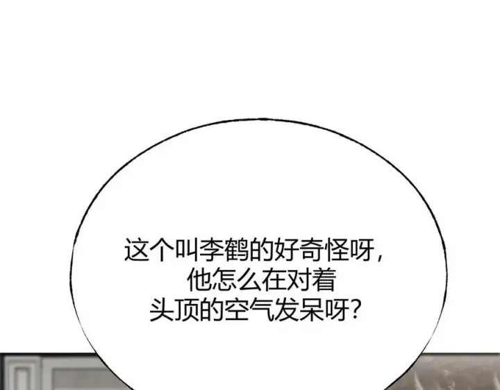 《我，最强BOSS》18图119