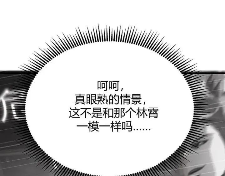 《我，最强BOSS》18图123