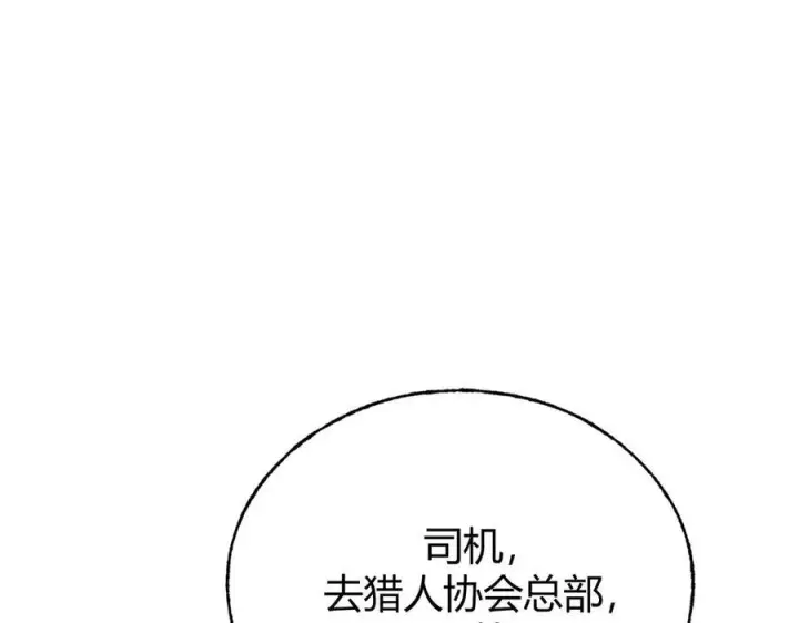 《我，最强BOSS》18图134