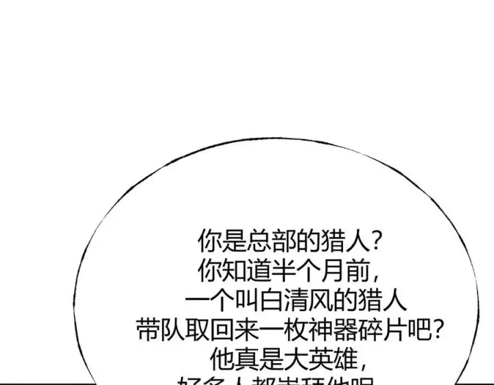 《我，最强BOSS》18图138