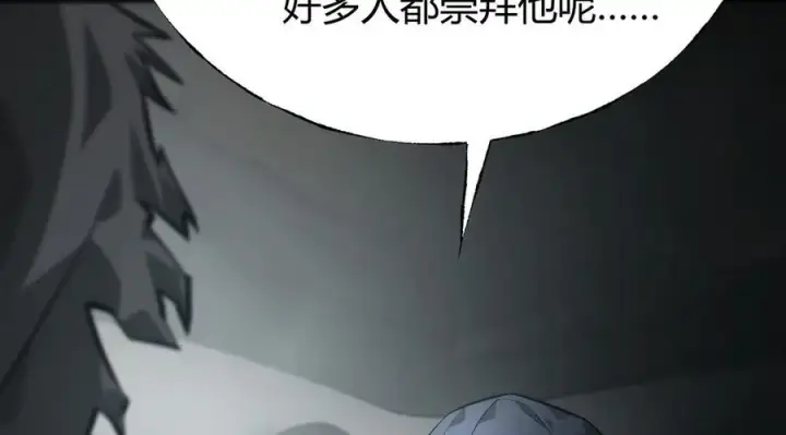 《我，最强BOSS》18图139