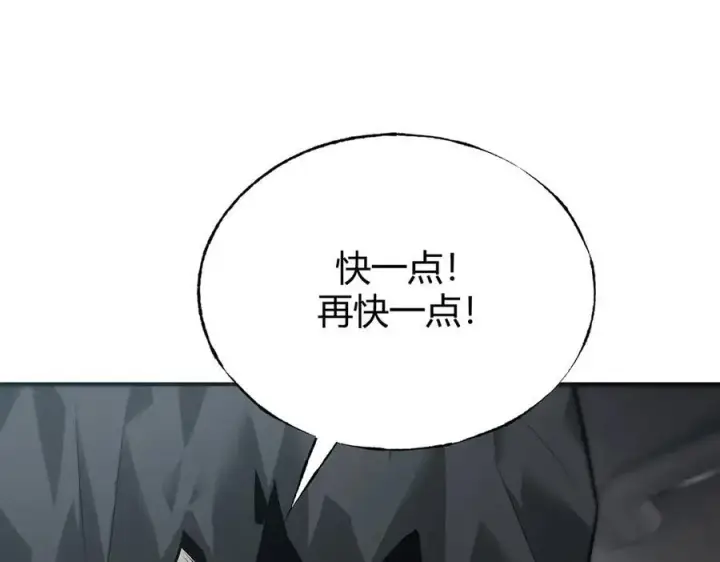 《我，最强BOSS》18图142