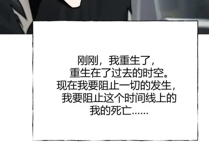 《我，最强BOSS》18图144