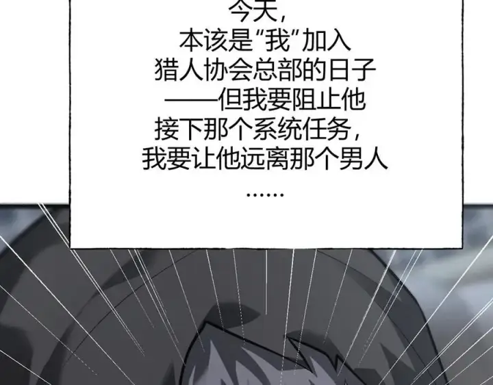 《我，最强BOSS》18图146