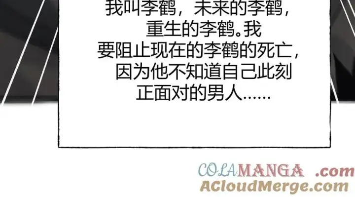 《我，最强BOSS》18图149