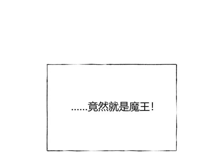 《我，最强BOSS》18图150