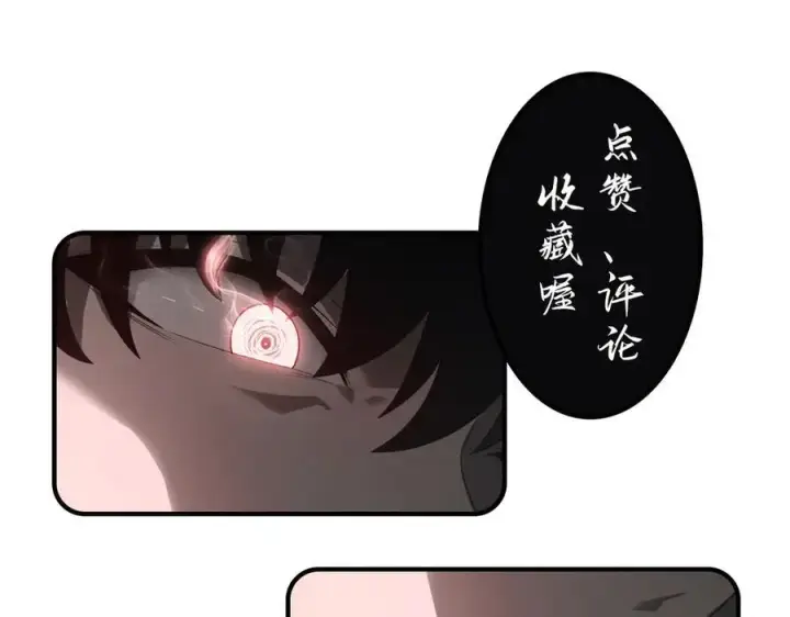 《我，最强BOSS》18图152