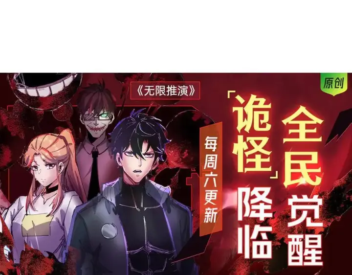 《我，最强BOSS》18图154