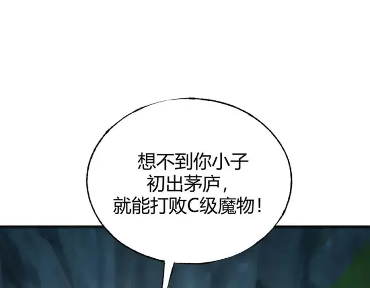 《我，最强BOSS》18图26