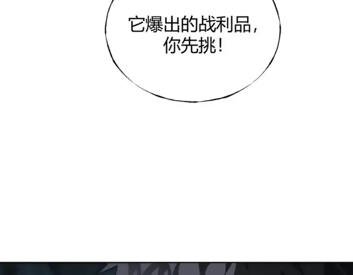 《我，最强BOSS》18图28