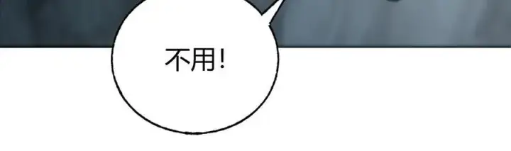 《我，最强BOSS》18图30
