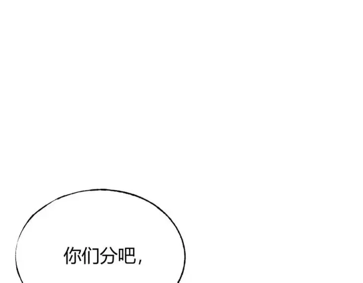 《我，最强BOSS》18图31