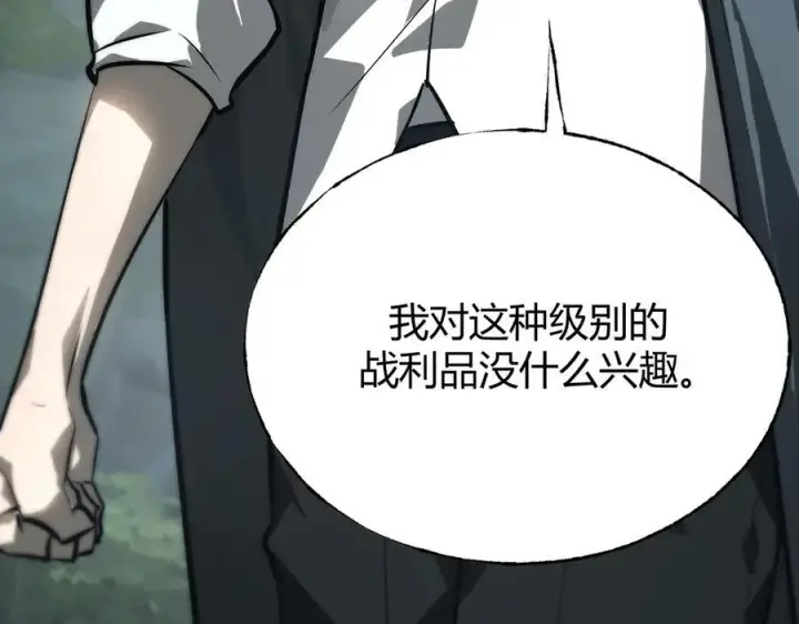《我，最强BOSS》18图34