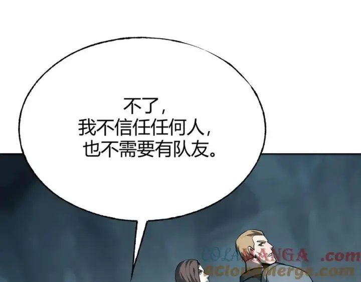 《我，最强BOSS》18图41