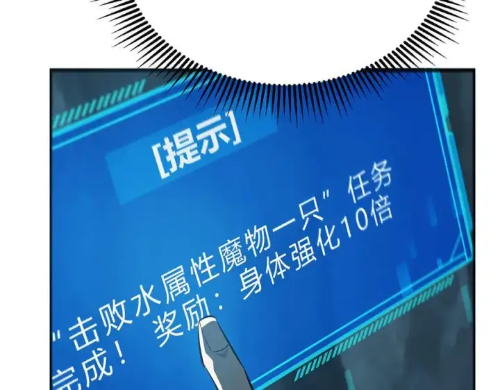 《我，最强BOSS》18图46