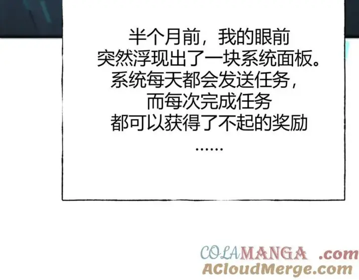 《我，最强BOSS》18图53