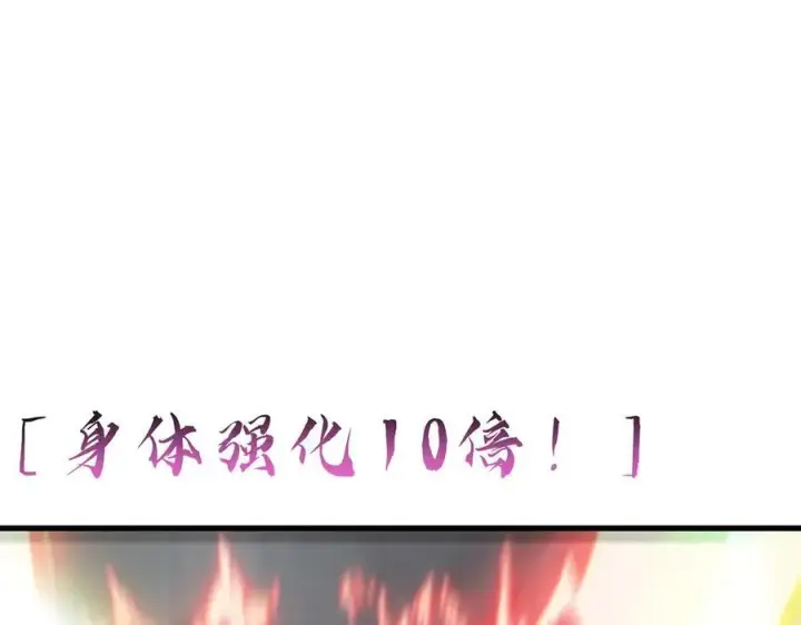 《我，最强BOSS》18图54