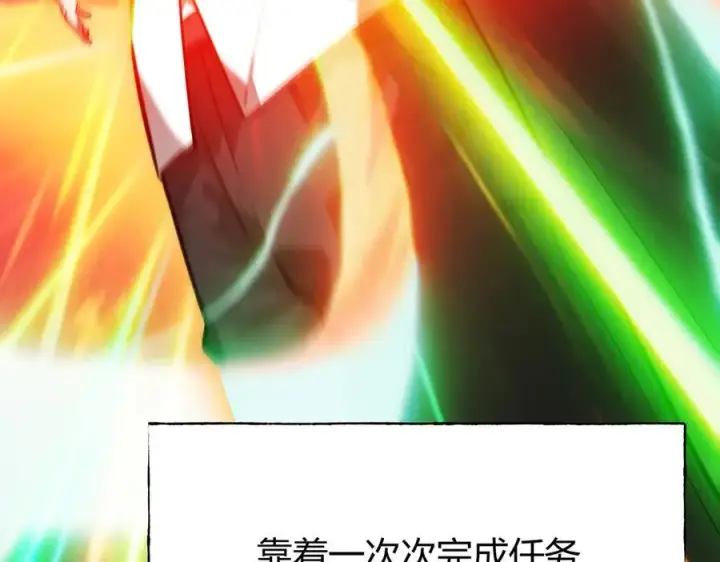 《我，最强BOSS》18图58