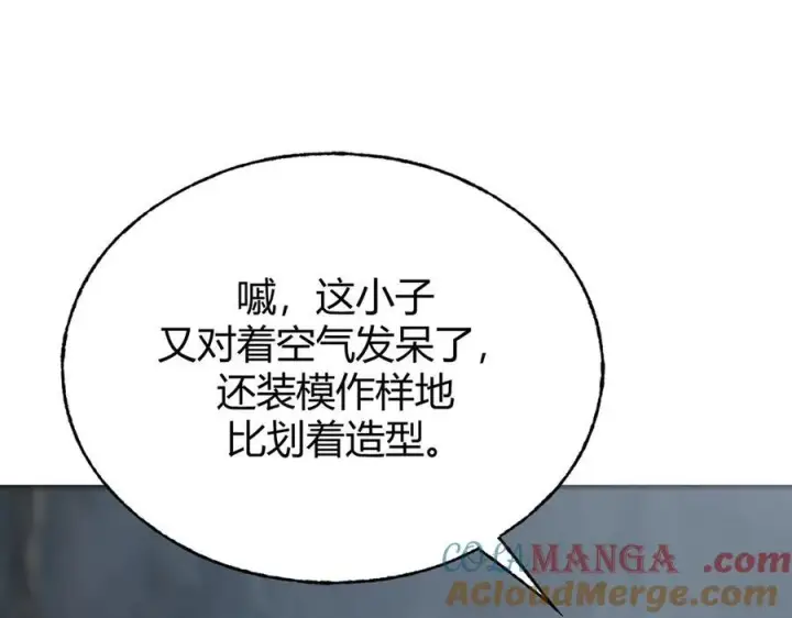 《我，最强BOSS》18图61