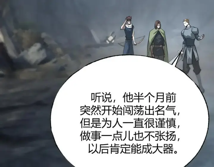 《我，最强BOSS》18图62