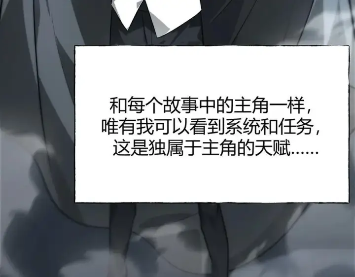 《我，最强BOSS》18图64