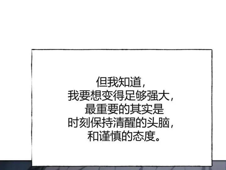 《我，最强BOSS》18图66