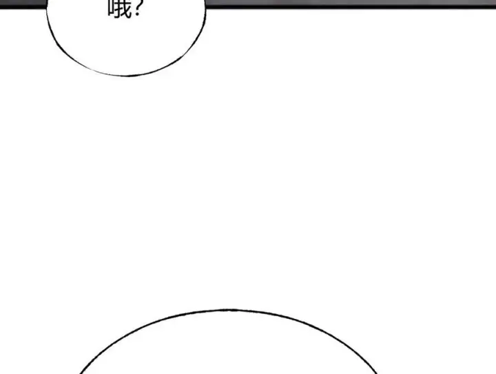 《我，最强BOSS》18图75