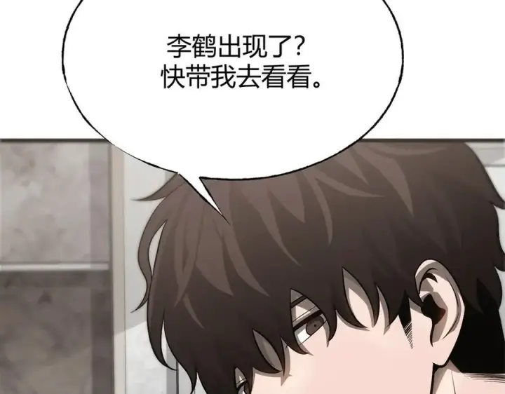 《我，最强BOSS》18图76