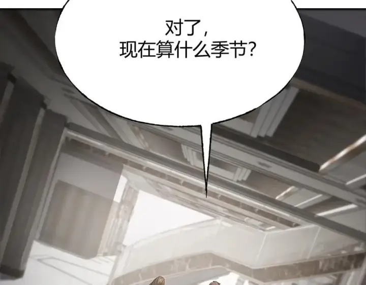 《我，最强BOSS》18图79