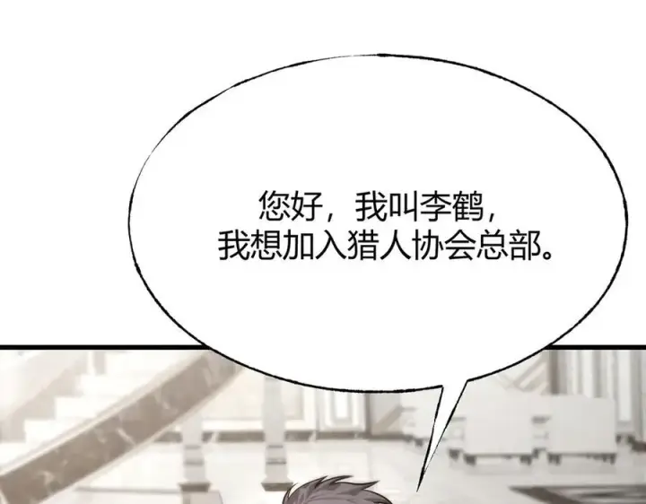 《我，最强BOSS》18图82
