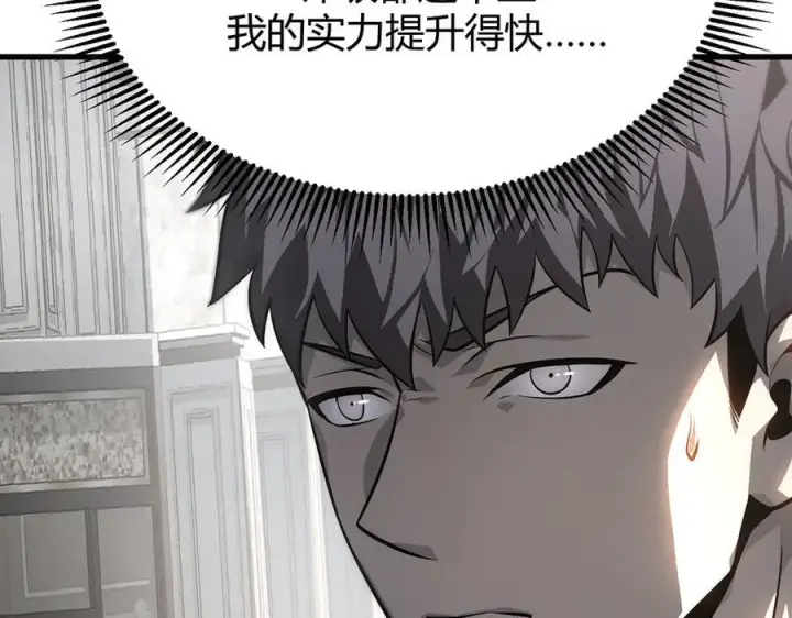 《我，最强BOSS》18图88