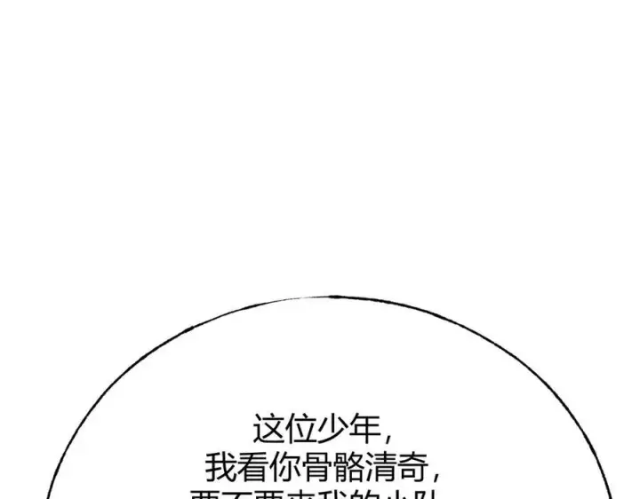 《我，最强BOSS》18图94