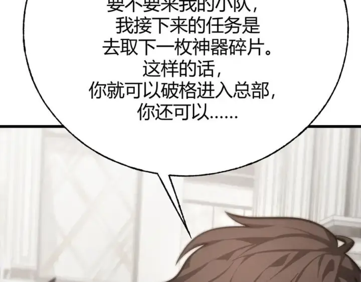 《我，最强BOSS》18图95