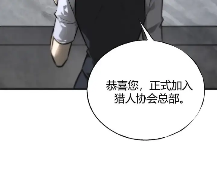 《我，最强BOSS》19图10